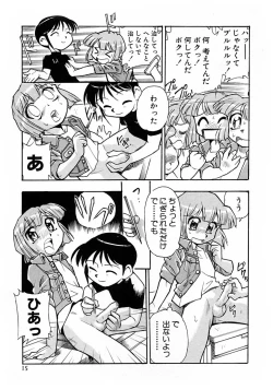 Page 21 of Shounen Ai no Bigaku V The Seitsuu