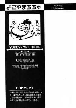 Page 229 of Shounen Ai no Bigaku V The Seitsuu