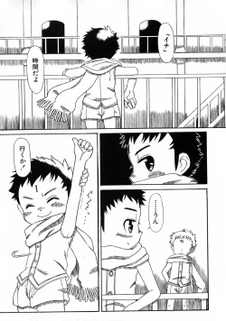 Page 231 of Shounen Ai no Bigaku V The Seitsuu