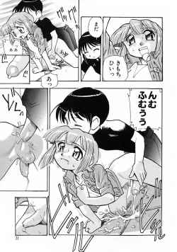 Page 27 of Shounen Ai no Bigaku V The Seitsuu
