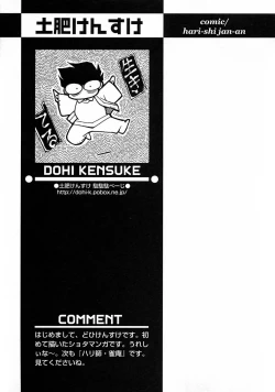 Page 29 of Shounen Ai no Bigaku V The Seitsuu