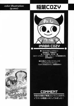 Page 30 of Shounen Ai no Bigaku V The Seitsuu