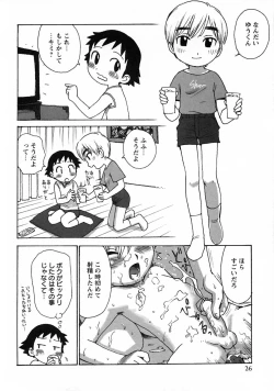 Page 32 of Shounen Ai no Bigaku V The Seitsuu