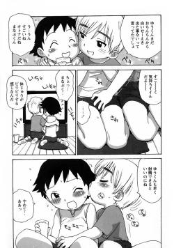 Page 33 of Shounen Ai no Bigaku V The Seitsuu