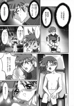 Page 63 of Shounen Ai no Bigaku V The Seitsuu