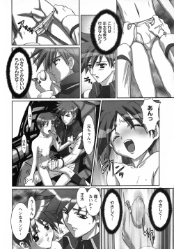 Page 64 of Shounen Ai no Bigaku V The Seitsuu