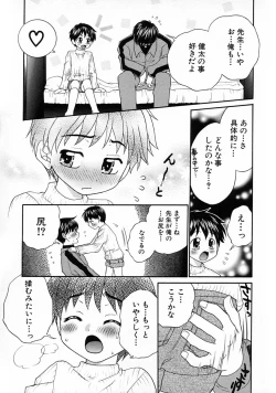 Page 75 of Shounen Ai no Bigaku V The Seitsuu