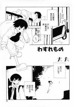 Page 87 of Shounen Ai no Bigaku V The Seitsuu