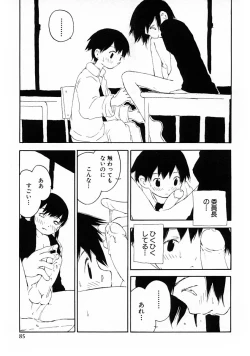 Page 91 of Shounen Ai no Bigaku V The Seitsuu