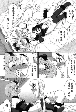 Page 137 of Avatar Trance! Ch. 1-8[Digital