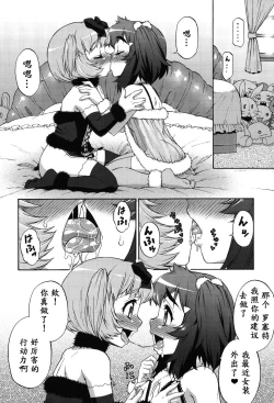 Page 171 of Avatar Trance! Ch. 1-8[Digital