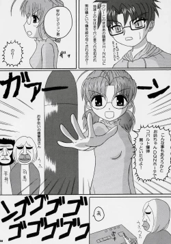 Page 27 of sui hoshikara no buttai