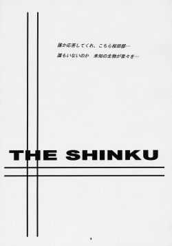 Page 2 of sui hoshikara no buttai