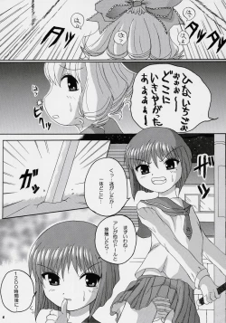 Page 4 of sui hoshikara no buttai