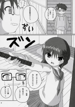 Page 7 of sui hoshikara no buttai