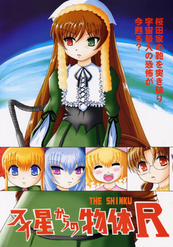 Download sui hoshikara no buttai