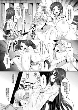 Page 11 of Seinaru Miko Shimai