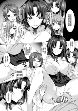 Page 16 of Seinaru Miko Shimai