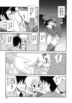 Page 107 of Shounen Ai no Bigaku 6 The Costume Shounen
