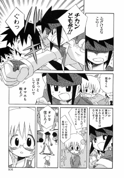 Page 111 of Shounen Ai no Bigaku 6 The Costume Shounen