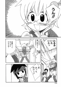 Page 112 of Shounen Ai no Bigaku 6 The Costume Shounen