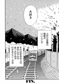 Page 114 of Shounen Ai no Bigaku 6 The Costume Shounen