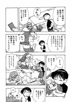 Page 120 of Shounen Ai no Bigaku 6 The Costume Shounen