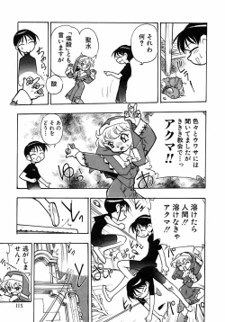 Page 121 of Shounen Ai no Bigaku 6 The Costume Shounen