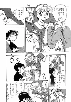 Page 124 of Shounen Ai no Bigaku 6 The Costume Shounen