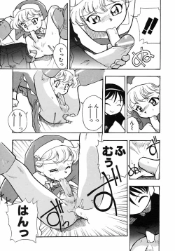 Page 129 of Shounen Ai no Bigaku 6 The Costume Shounen