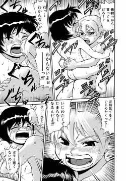 Page 147 of Shounen Ai no Bigaku 6 The Costume Shounen