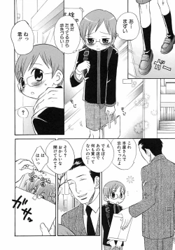 Page 14 of Shounen Ai no Bigaku 6 The Costume Shounen