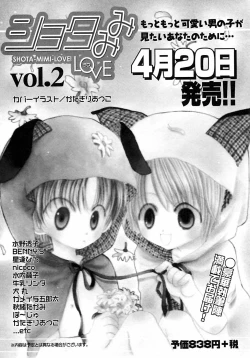 Page 152 of Shounen Ai no Bigaku 6 The Costume Shounen