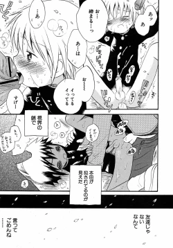 Page 157 of Shounen Ai no Bigaku 6 The Costume Shounen