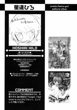 Page 161 of Shounen Ai no Bigaku 6 The Costume Shounen