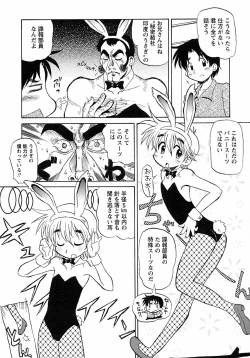 Page 168 of Shounen Ai no Bigaku 6 The Costume Shounen