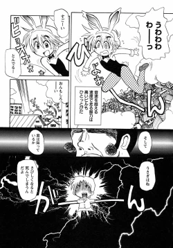 Page 169 of Shounen Ai no Bigaku 6 The Costume Shounen