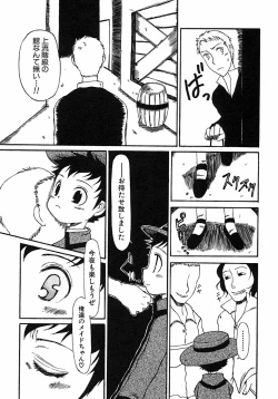 Page 187 of Shounen Ai no Bigaku 6 The Costume Shounen