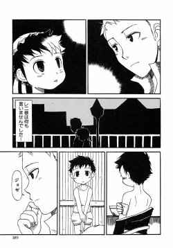 Page 195 of Shounen Ai no Bigaku 6 The Costume Shounen