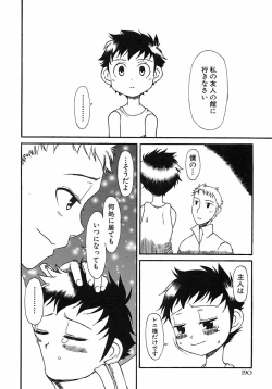 Page 196 of Shounen Ai no Bigaku 6 The Costume Shounen