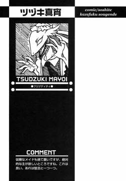 Page 199 of Shounen Ai no Bigaku 6 The Costume Shounen