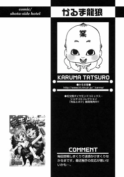 Page 200 of Shounen Ai no Bigaku 6 The Costume Shounen