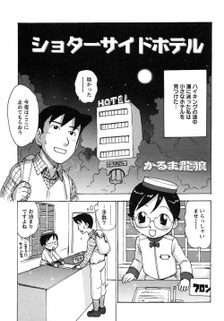 Page 201 of Shounen Ai no Bigaku 6 The Costume Shounen