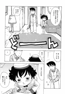 Page 203 of Shounen Ai no Bigaku 6 The Costume Shounen