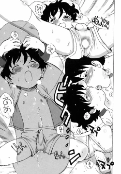 Page 207 of Shounen Ai no Bigaku 6 The Costume Shounen