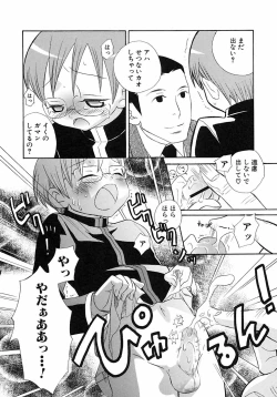 Page 20 of Shounen Ai no Bigaku 6 The Costume Shounen