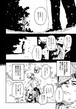 Page 228 of Shounen Ai no Bigaku 6 The Costume Shounen