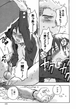 Page 241 of Shounen Ai no Bigaku 6 The Costume Shounen