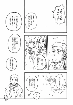 Page 245 of Shounen Ai no Bigaku 6 The Costume Shounen