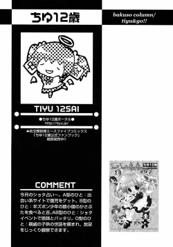 Page 247 of Shounen Ai no Bigaku 6 The Costume Shounen